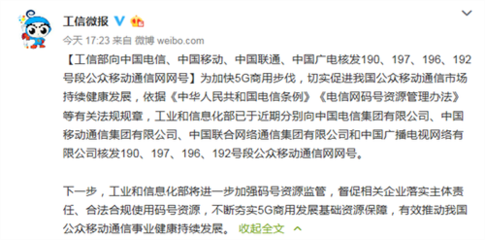 中国广电5G手机终至:5G时代四大运营商齐聚一堂